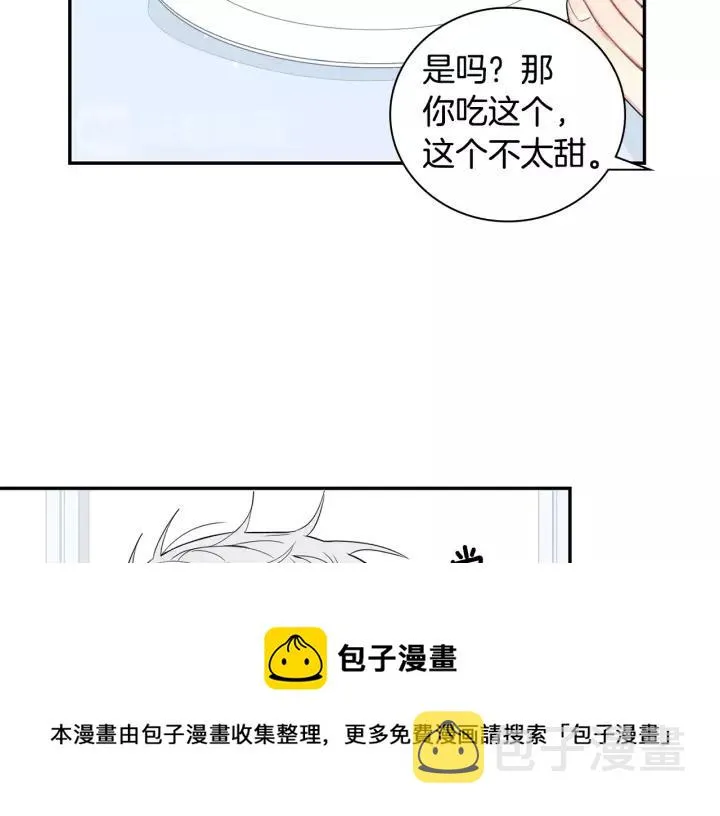 第10话 你的蛋糕最好吃 第41页