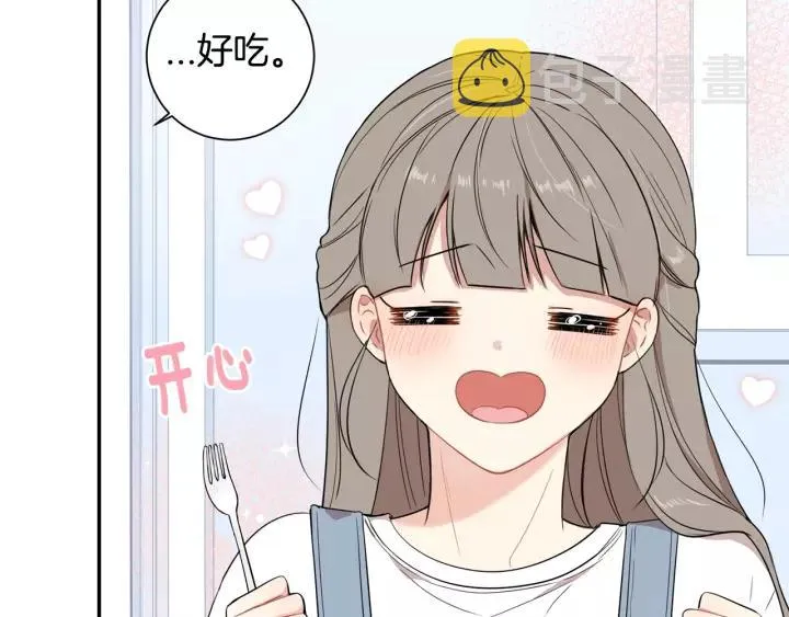 第10话 你的蛋糕最好吃 第44页