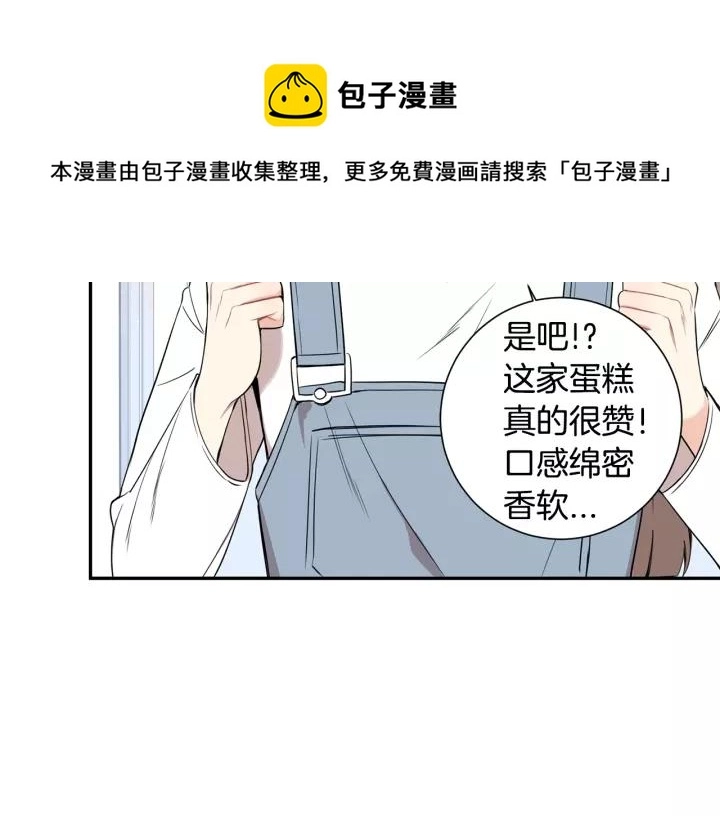 第10话 你的蛋糕最好吃 第45页