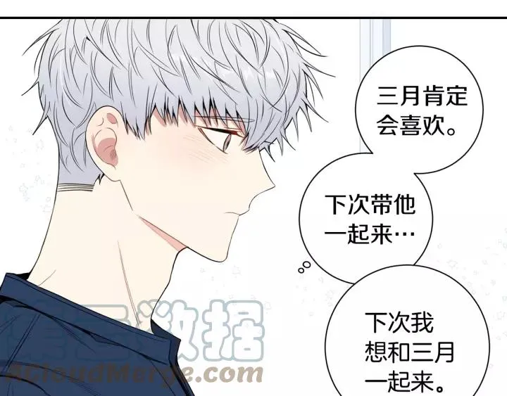 第10话 你的蛋糕最好吃 第46页
