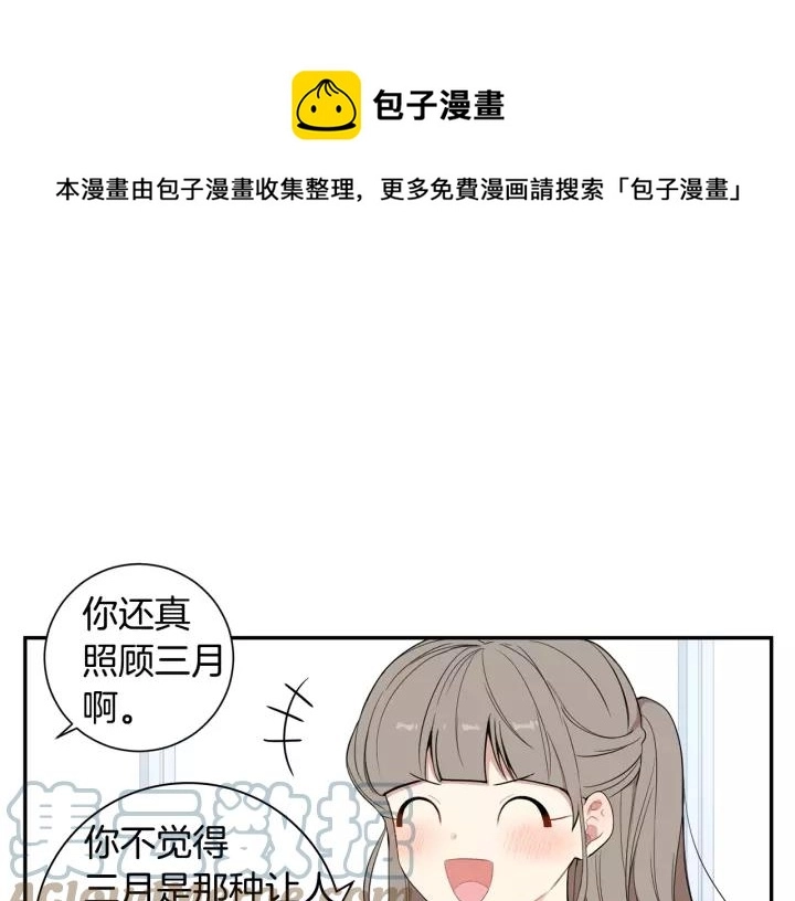 第10话 你的蛋糕最好吃 第49页