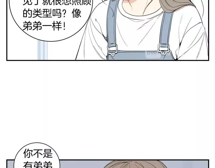 第10话 你的蛋糕最好吃 第50页