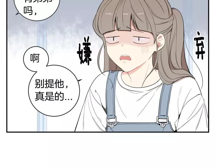 第10话 你的蛋糕最好吃 第51页