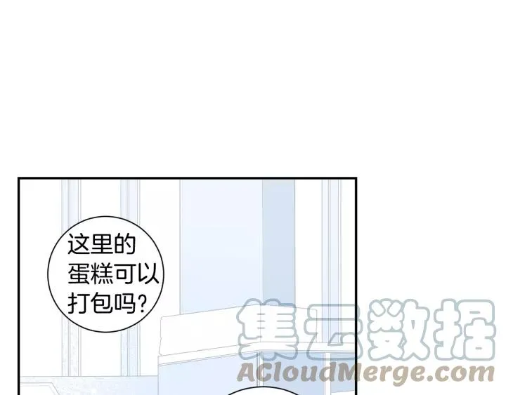 第10话 你的蛋糕最好吃 第52页