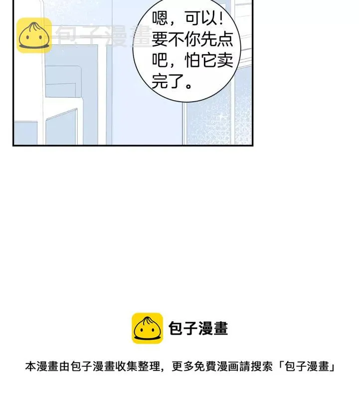 第10话 你的蛋糕最好吃 第53页