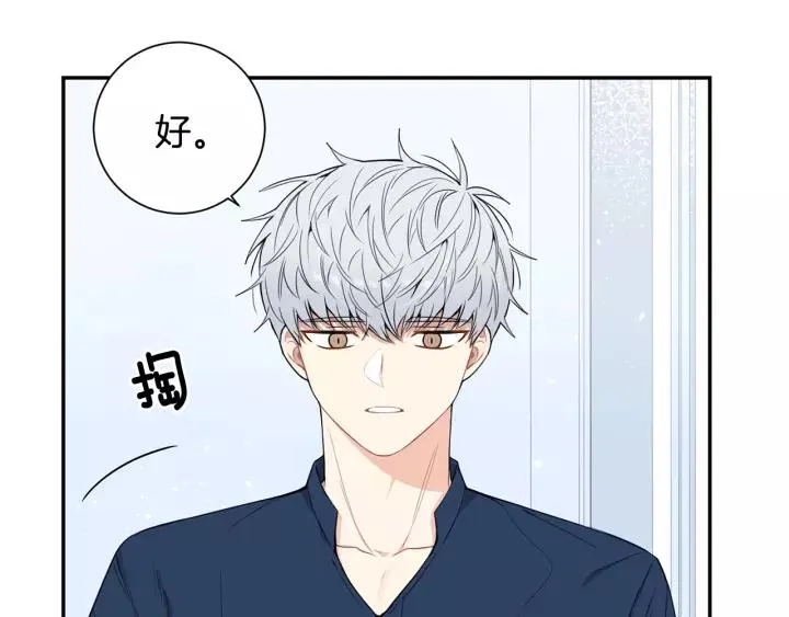 第10话 你的蛋糕最好吃 第54页