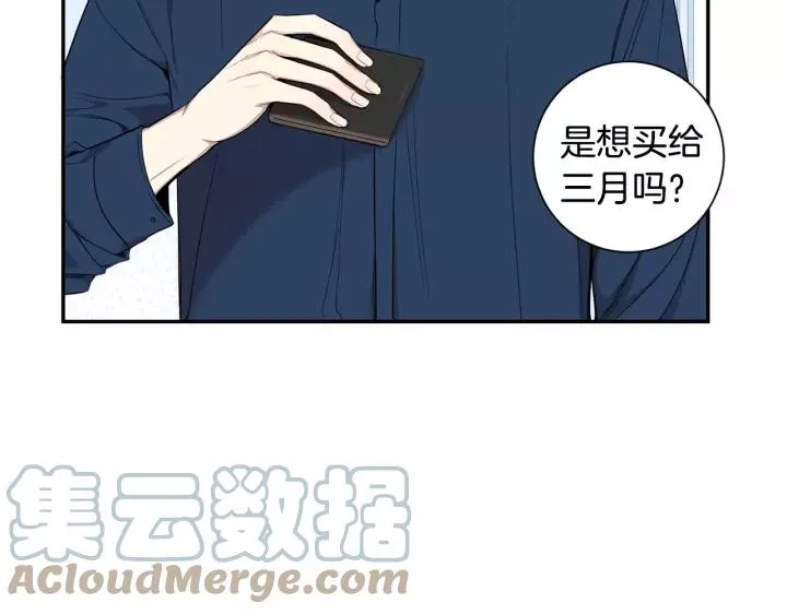 第10话 你的蛋糕最好吃 第55页