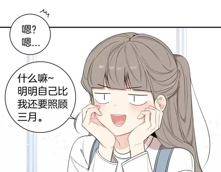 第10话 你的蛋糕最好吃 第56页