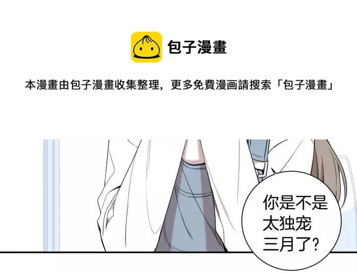 第10话 你的蛋糕最好吃 第57页