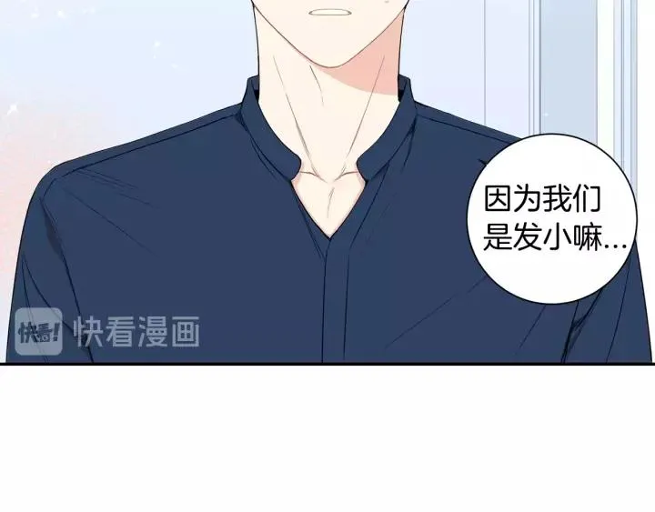 第10话 你的蛋糕最好吃 第59页