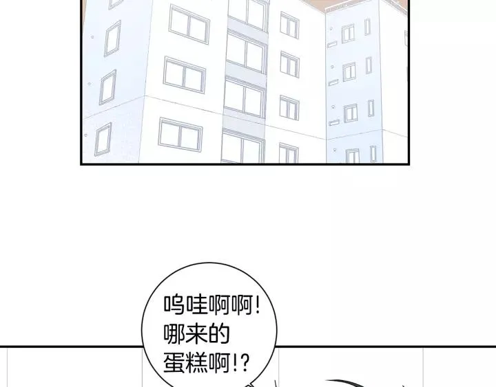 第10话 你的蛋糕最好吃 第63页