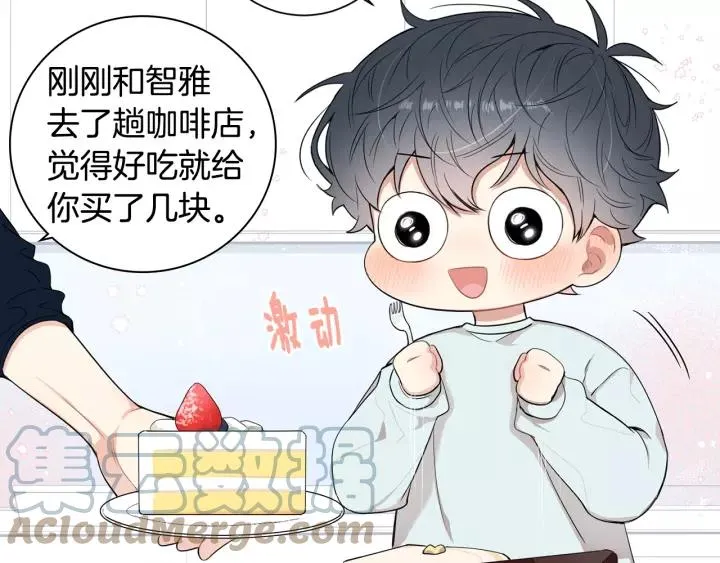 第10话 你的蛋糕最好吃 第64页