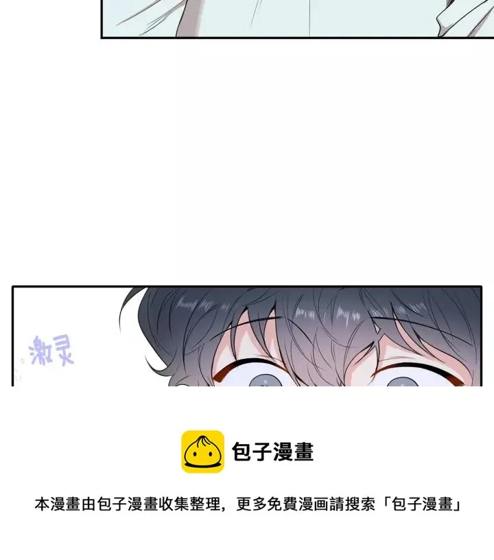第10话 你的蛋糕最好吃 第69页