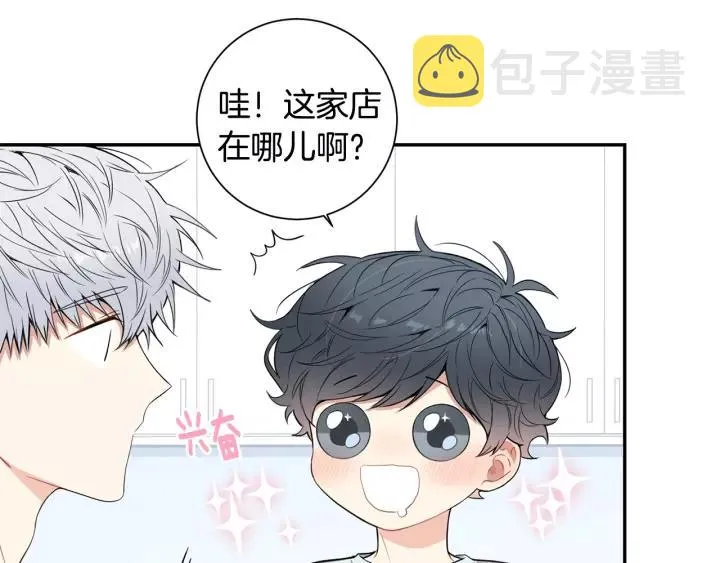 第10话 你的蛋糕最好吃 第71页