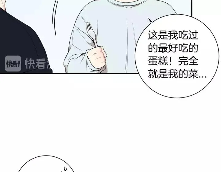 第10话 你的蛋糕最好吃 第72页