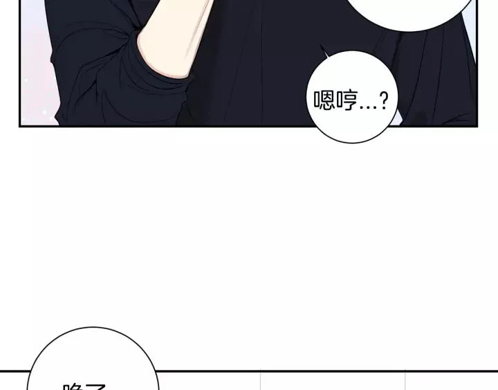 第10话 你的蛋糕最好吃 第74页