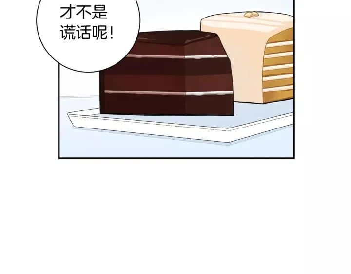 第10话 你的蛋糕最好吃 第78页