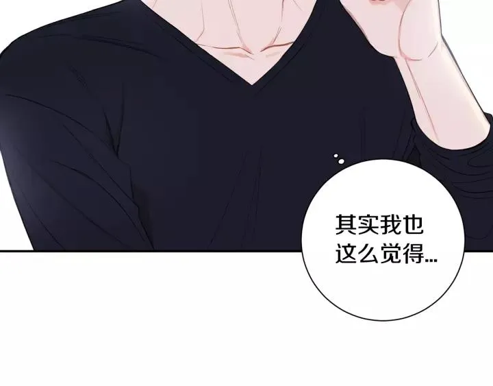 第10话 你的蛋糕最好吃 第80页
