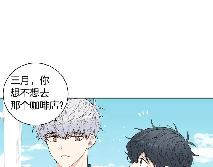 第11话 兼职风波 第7页