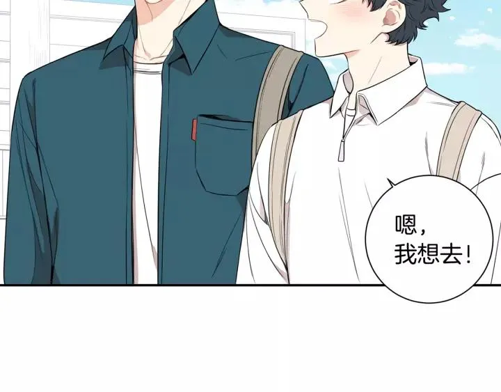 第11话 兼职风波 第8页