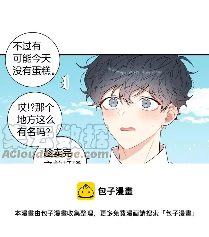 第11话 兼职风波 第9页