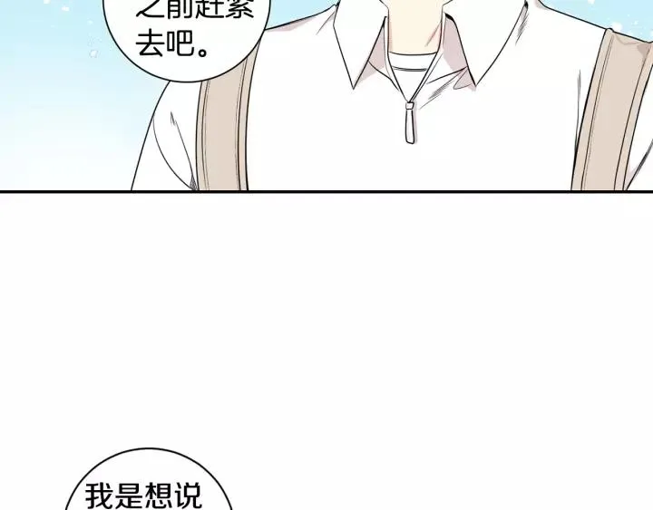 第11话 兼职风波 第10页