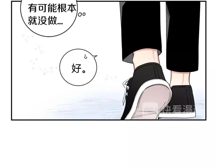 第11话 兼职风波 第11页