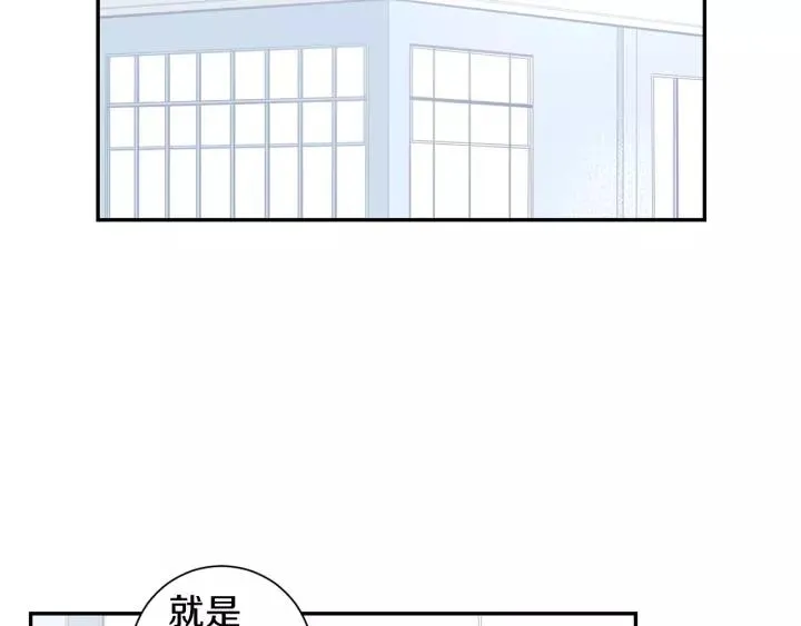 第11话 兼职风波 第14页