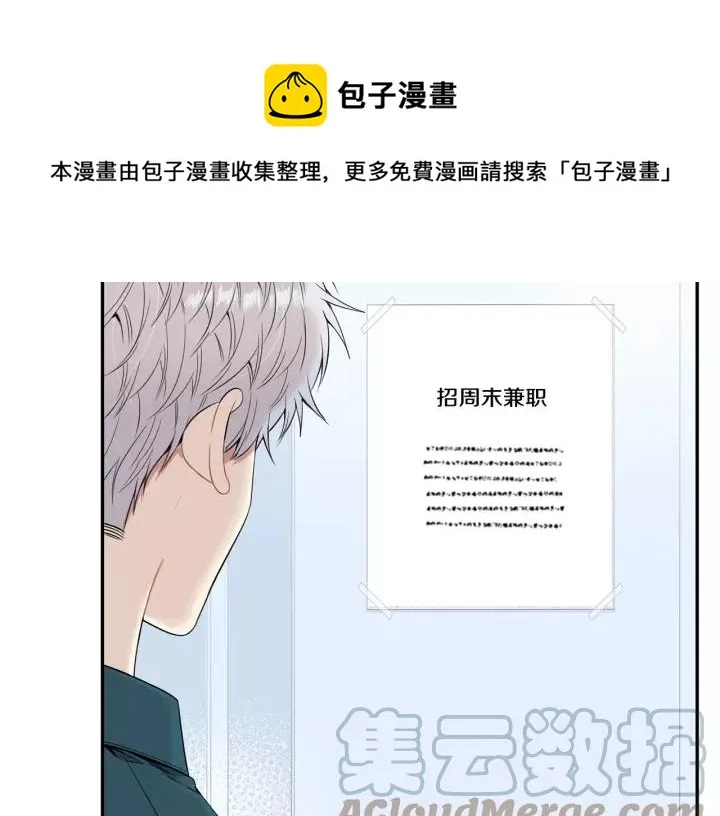 第11话 兼职风波 第17页