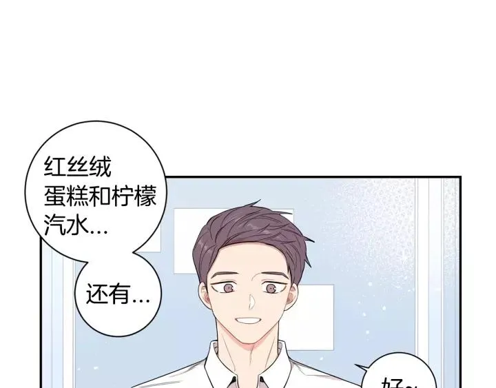 第11话 兼职风波 第20页