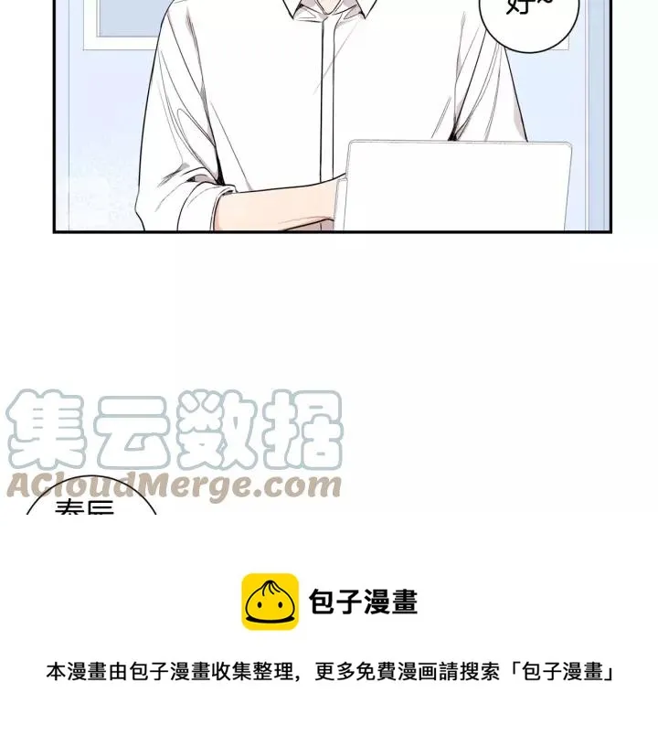 第11话 兼职风波 第21页