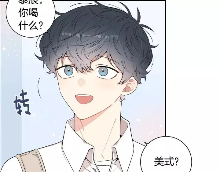 第11话 兼职风波 第22页