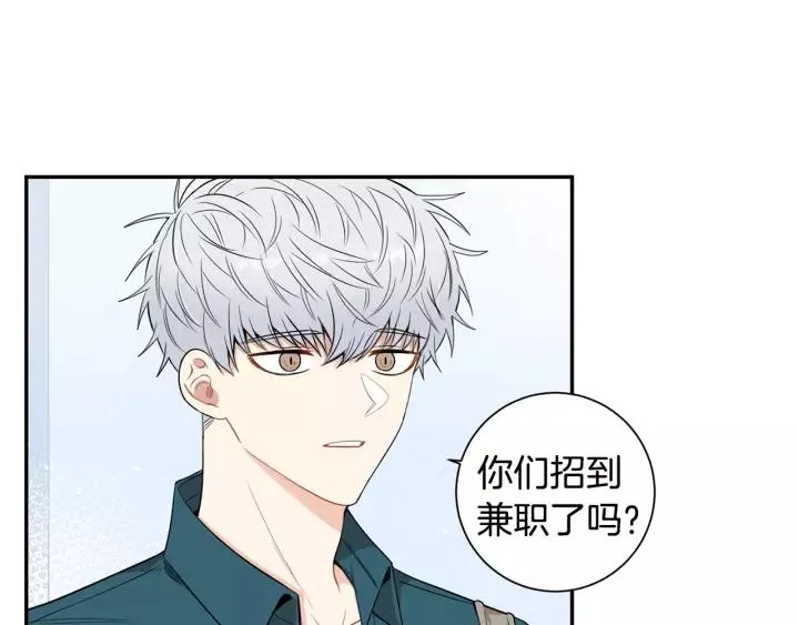 第11话 兼职风波 第27页