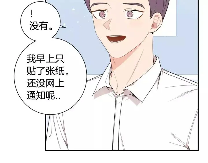 第11话 兼职风波 第30页
