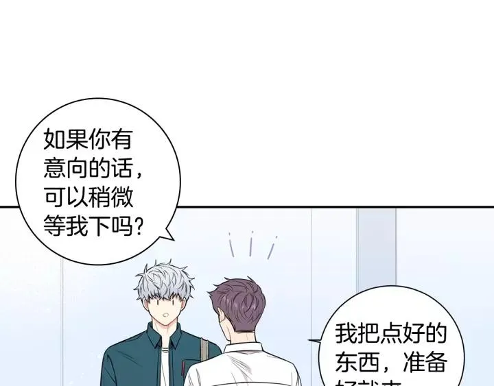 第11话 兼职风波 第31页