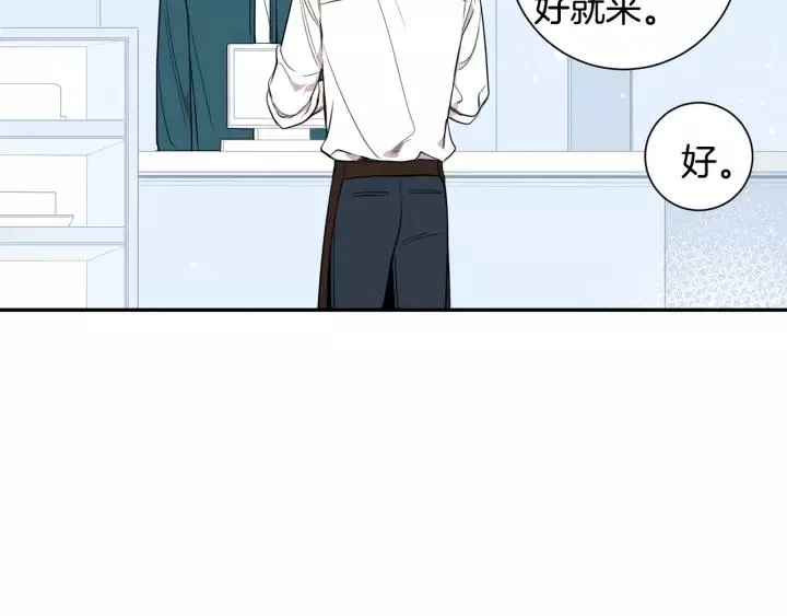 第11话 兼职风波 第32页