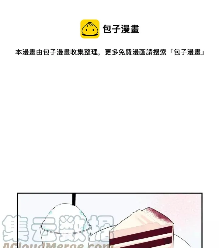 第11话 兼职风波 第33页