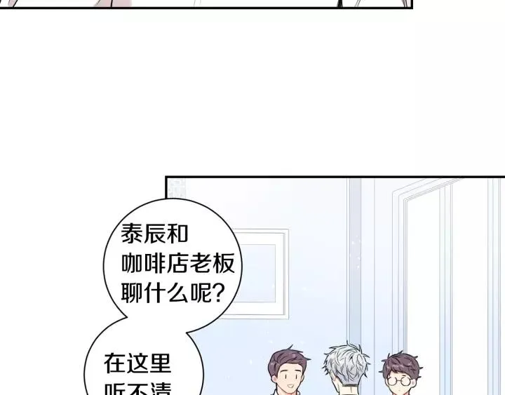 第11话 兼职风波 第36页