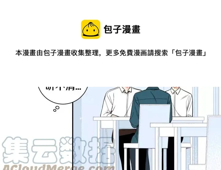 第11话 兼职风波 第37页