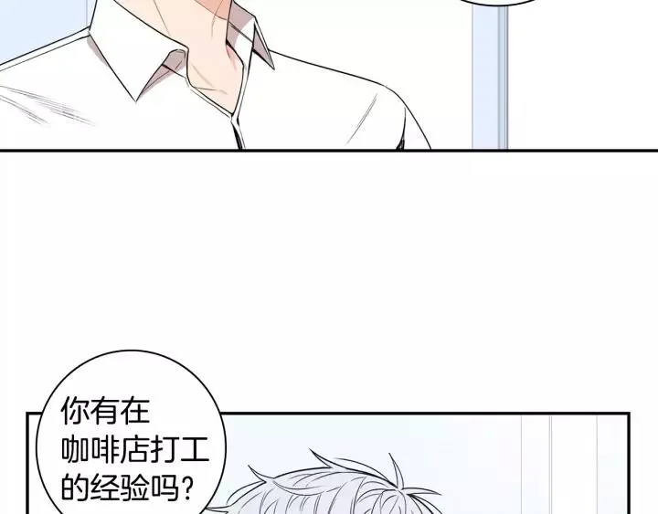 第11话 兼职风波 第39页