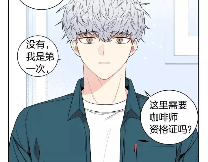 第11话 兼职风波 第40页