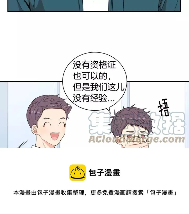 第11话 兼职风波 第41页