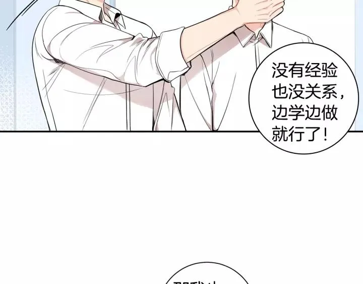 第11话 兼职风波 第42页