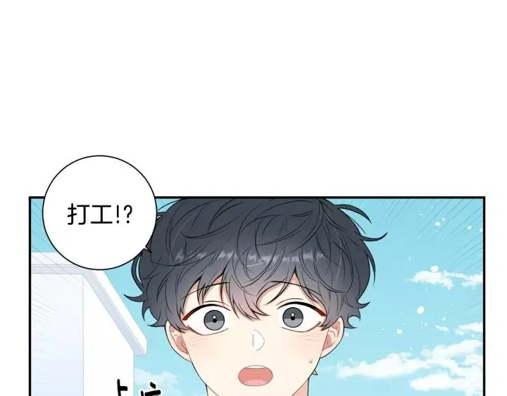 第11话 兼职风波 第47页