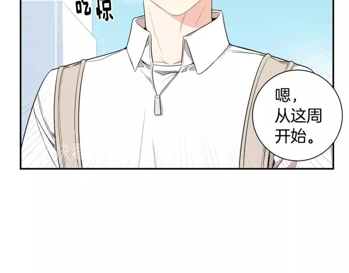 第11话 兼职风波 第48页