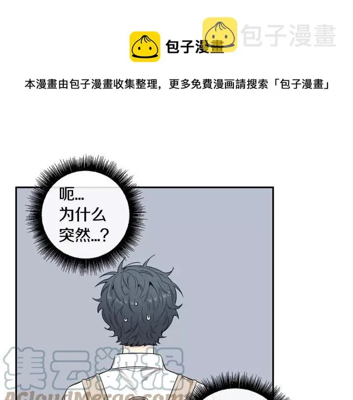 第11话 兼职风波 第49页
