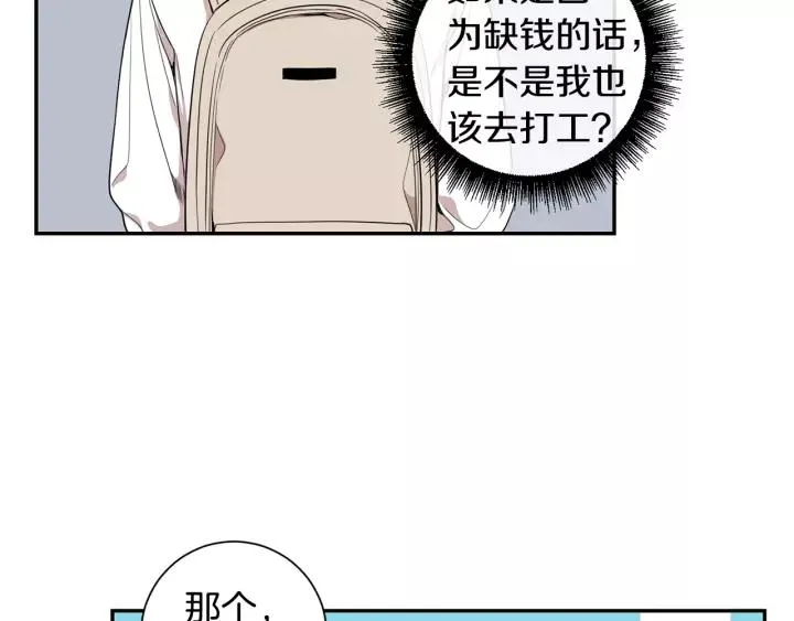 第11话 兼职风波 第50页