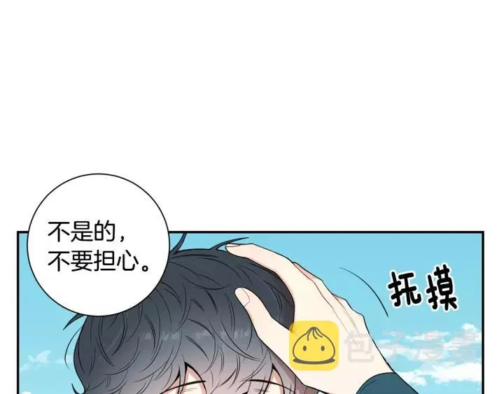 第11话 兼职风波 第56页