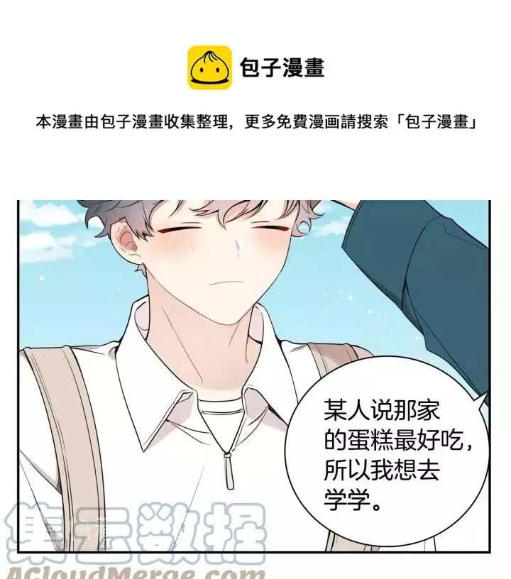 第11话 兼职风波 第57页
