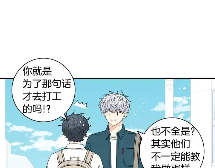 第11话 兼职风波 第58页